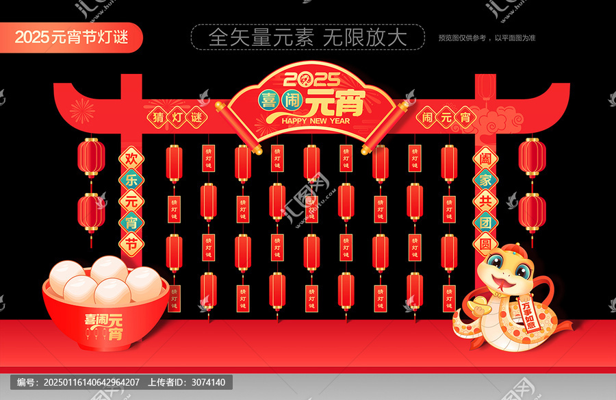 2025元宵节灯谜架