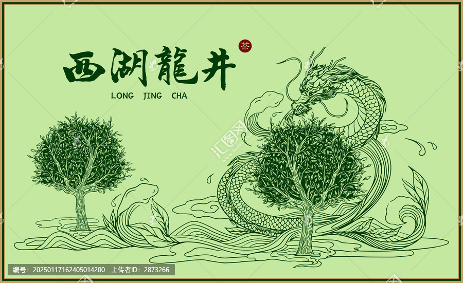西湖龙井绿茶包装插画