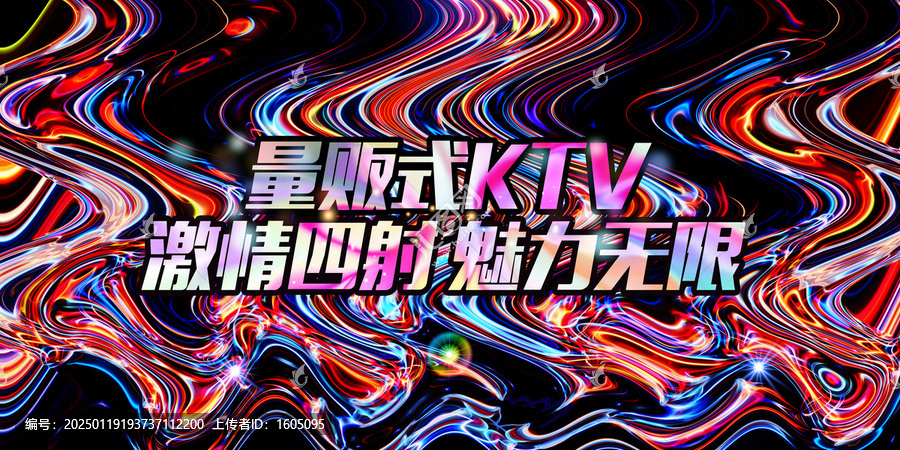 炫酷气氛酒吧狂欢派对舞台背景