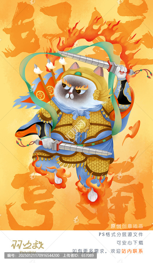 新年门神猫咪形象IP