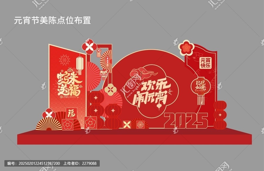 元宵节美陈打卡点