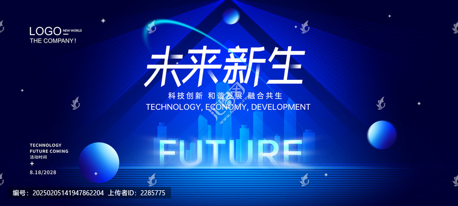 未来科技感背景