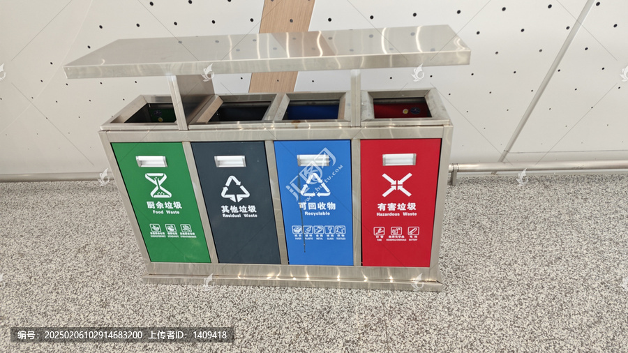 垃圾分类