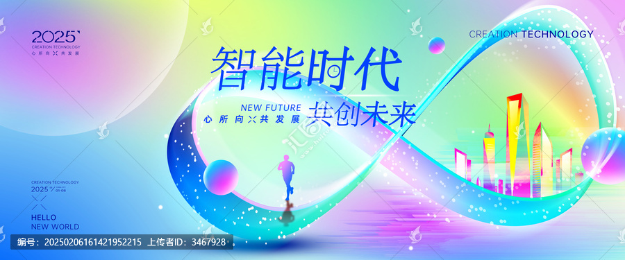 时尚炫彩主视觉