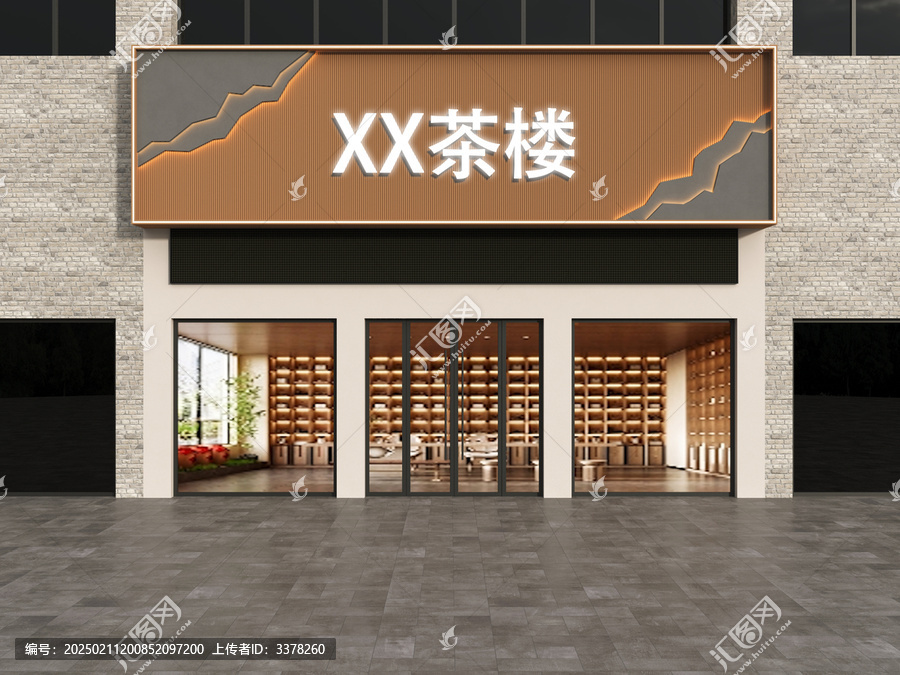 茶楼门头