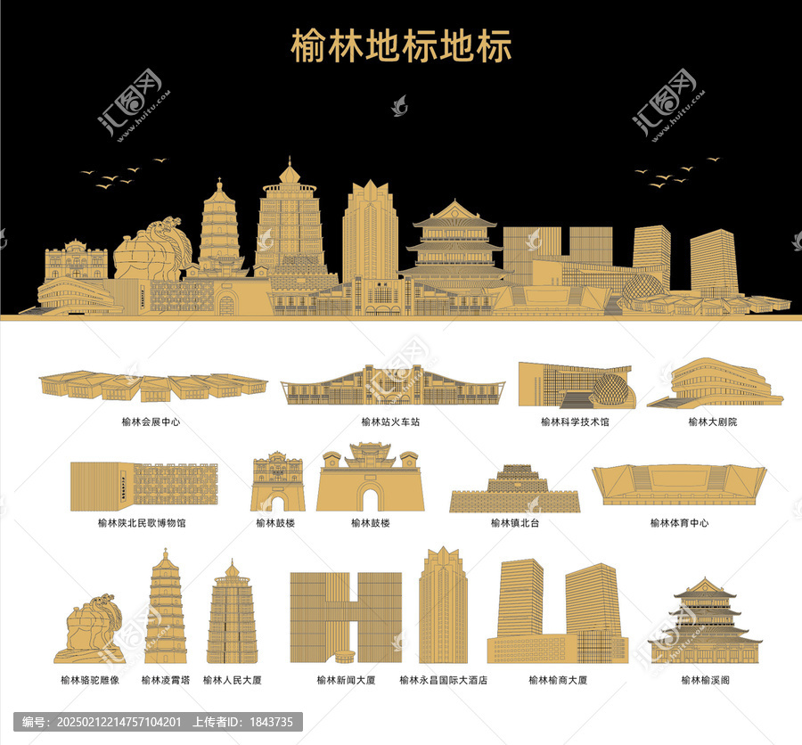 榆林
