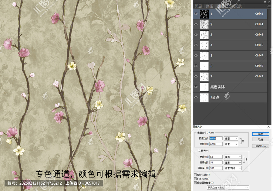 现代小美枝叶花分层