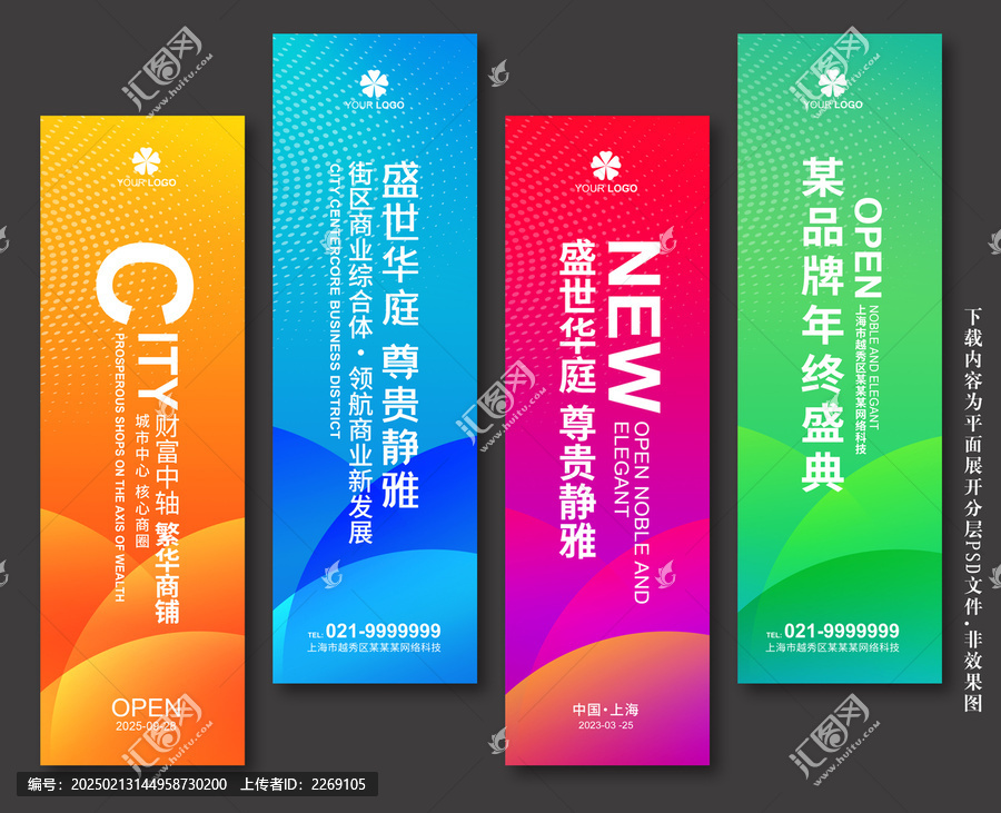 道旗