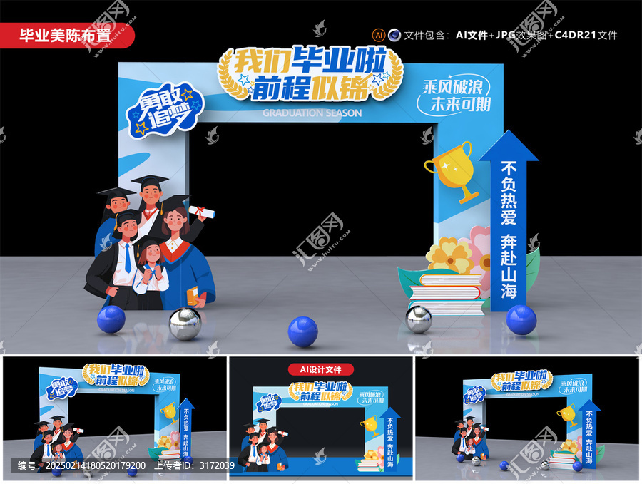毕业门