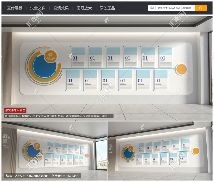 现代简约企业公司发展历程