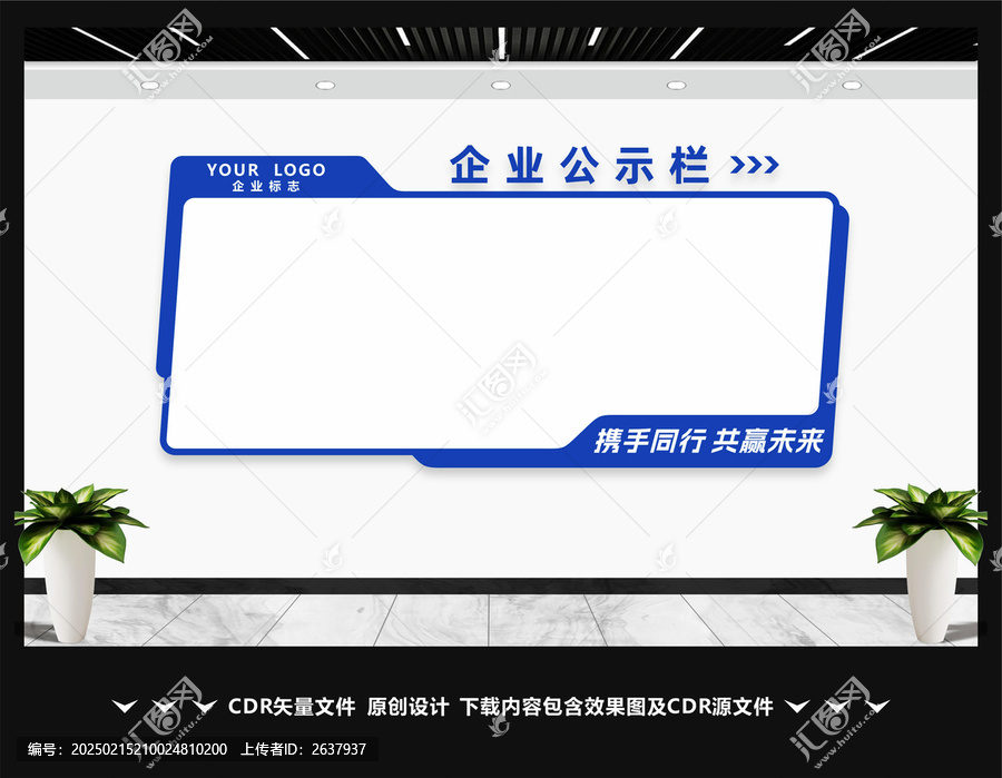 企业公示栏