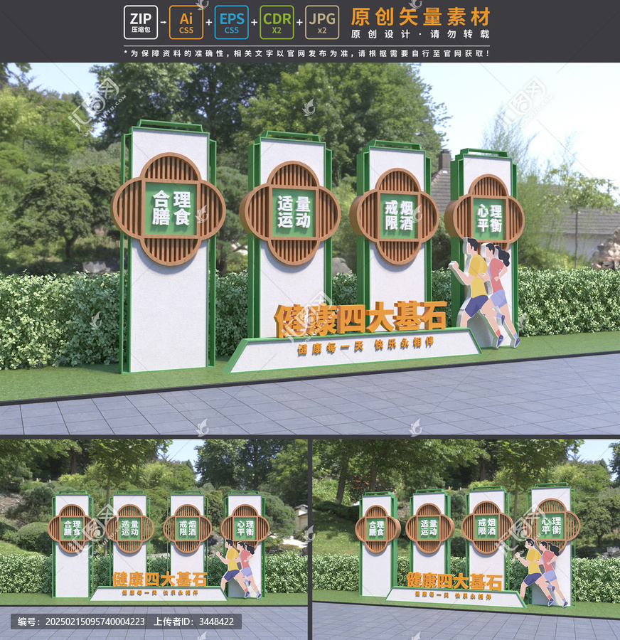 健康宣传小品