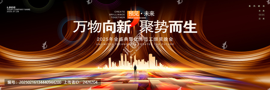 黑金会议背景