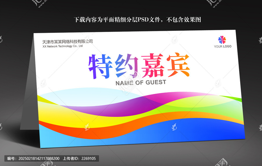 桌牌