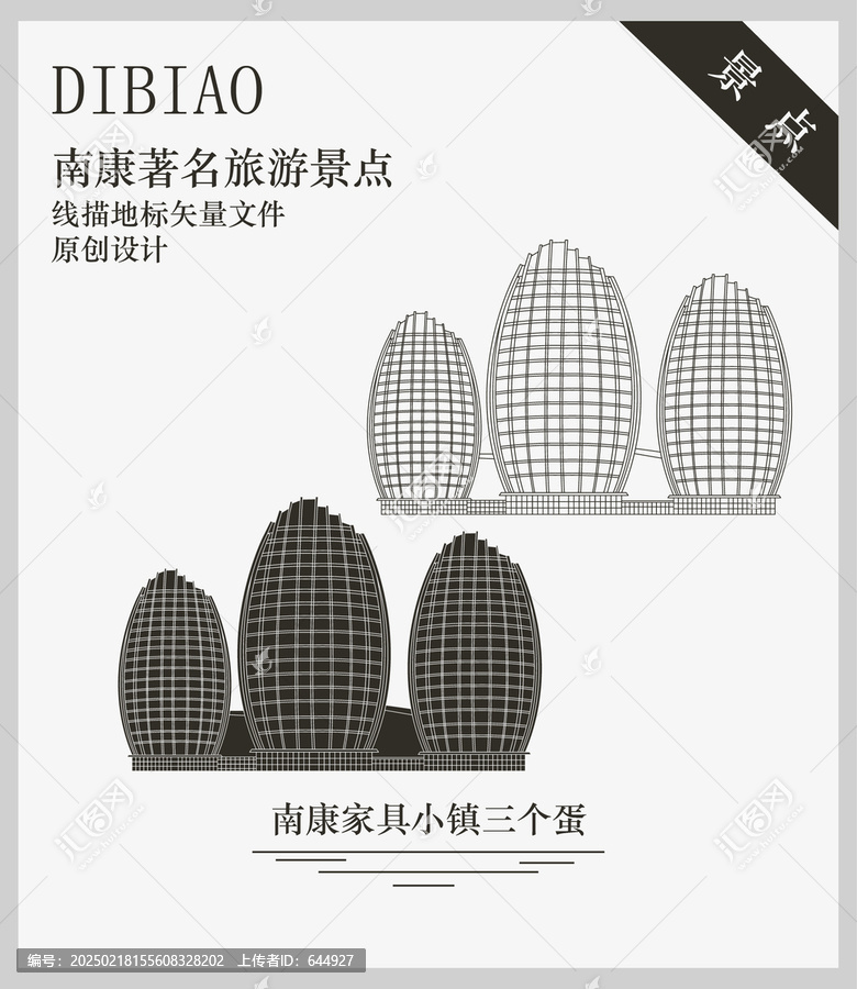 南康家具小镇三个蛋