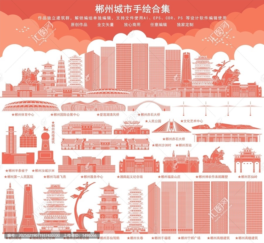 郴州