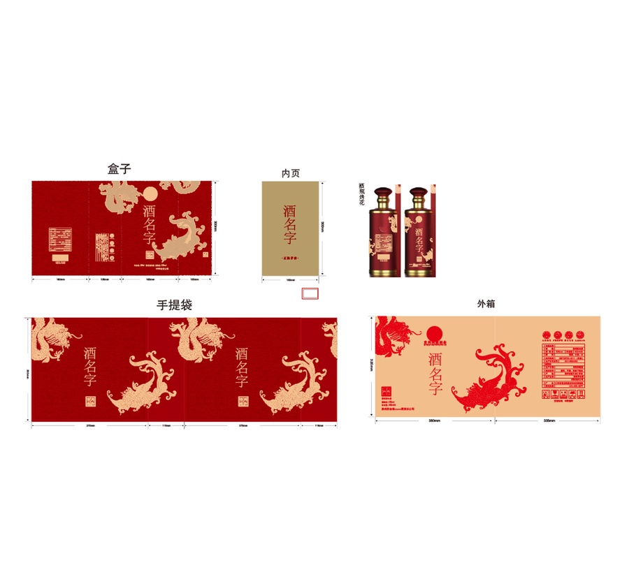 红色高端白酒礼盒