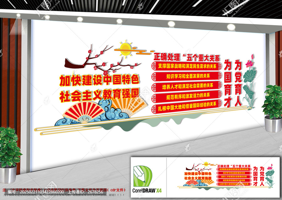 教育强国五个重大关系