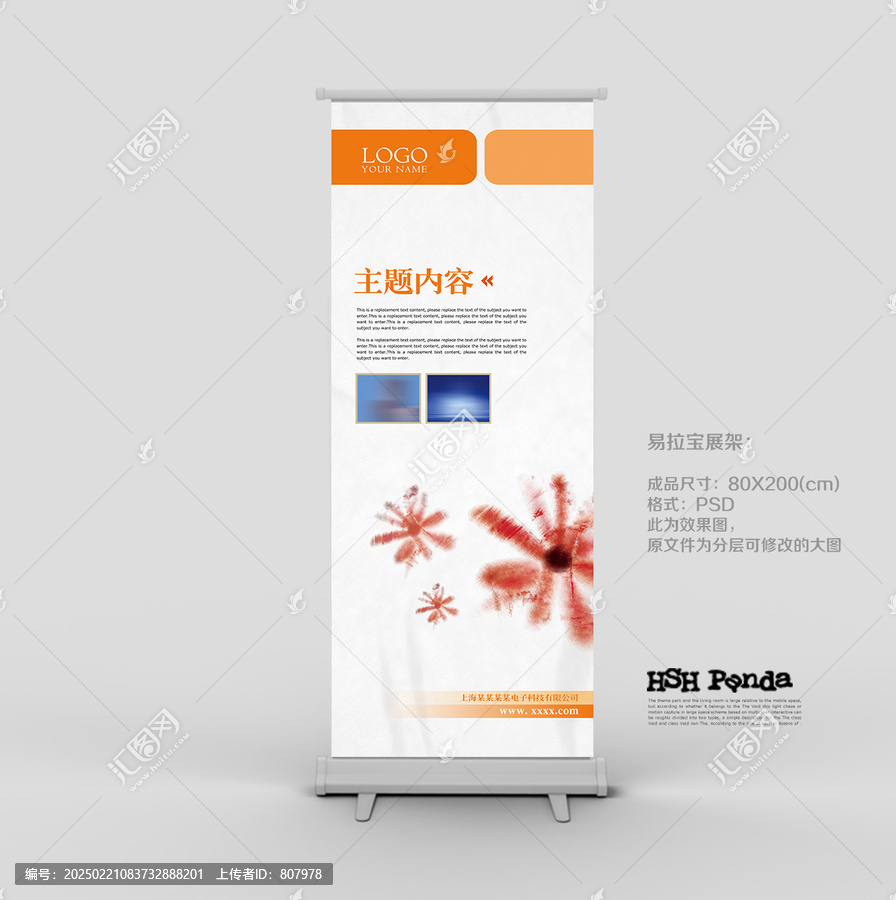 易拉宝