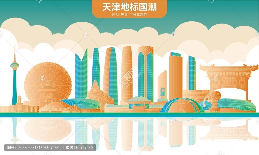 天津