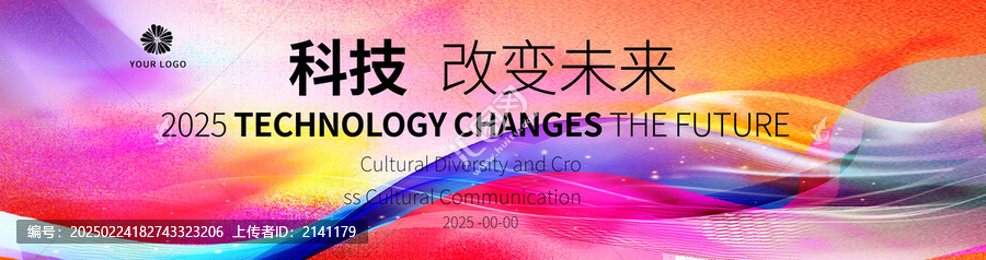 品牌发布会签约仪式活动主视觉科技背景