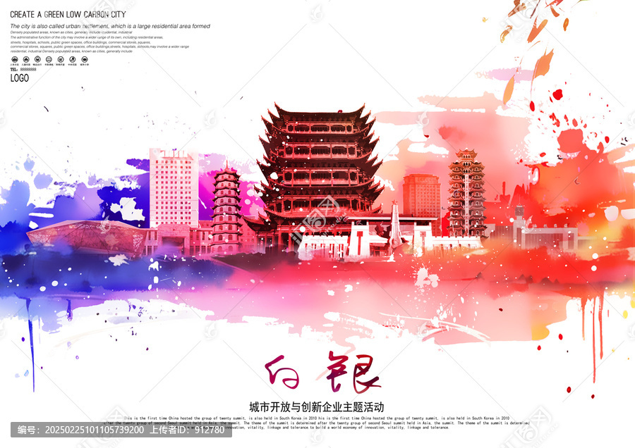白银