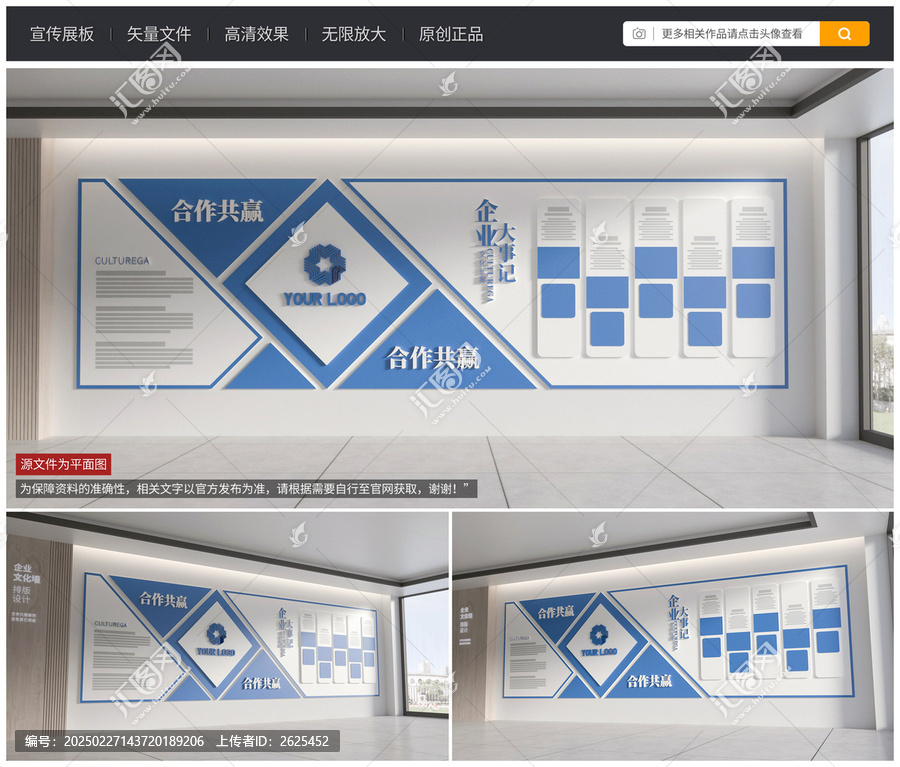 企业文化墙