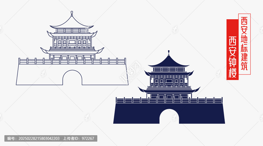 西安钟楼