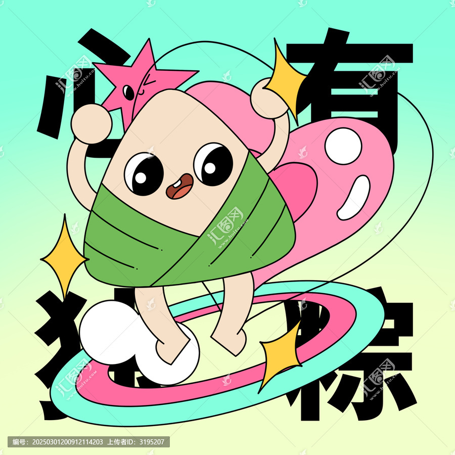 扁平卡通粽子