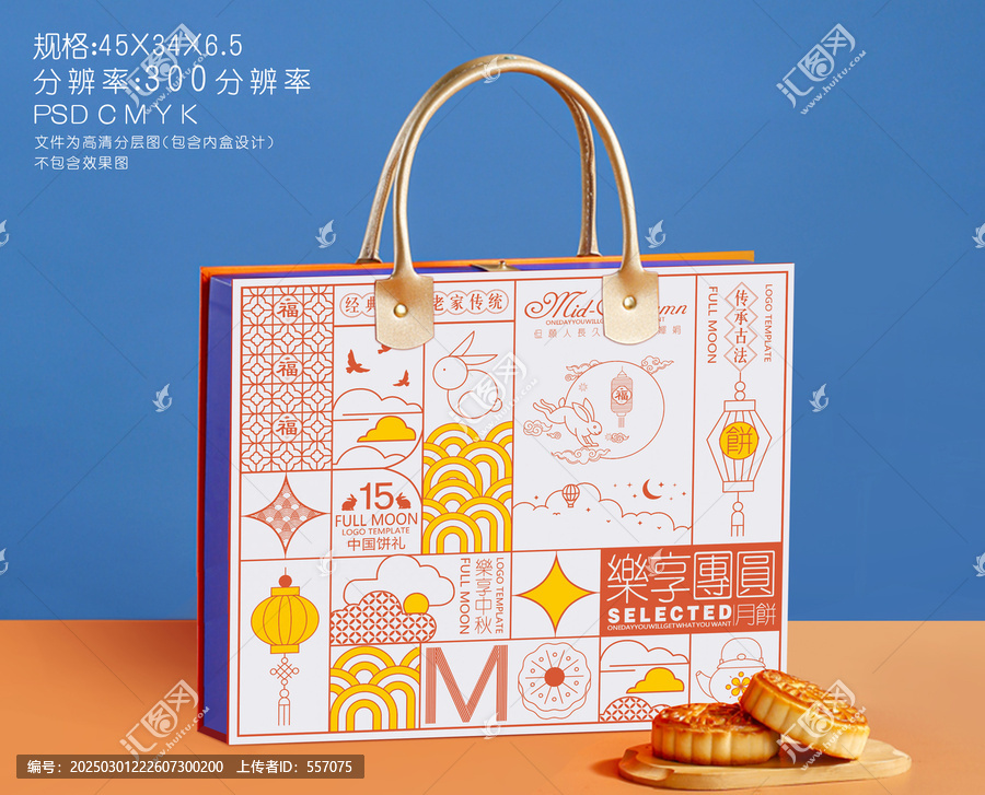 月饼盒