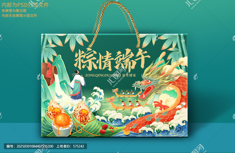 端午节礼盒粽子礼盒