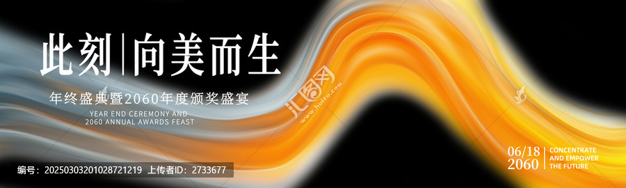 高端奢侈品新品发布会