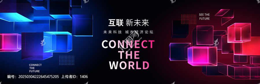 科技KV主视觉