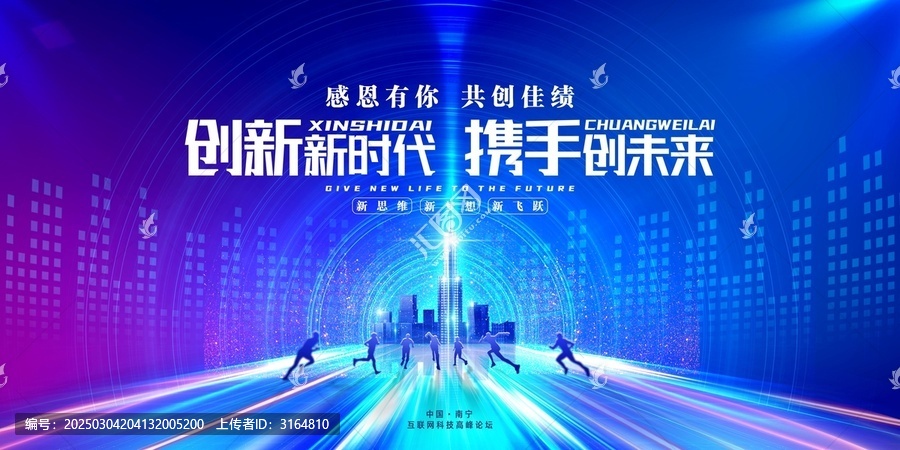 合作共赢蓝色企业背景