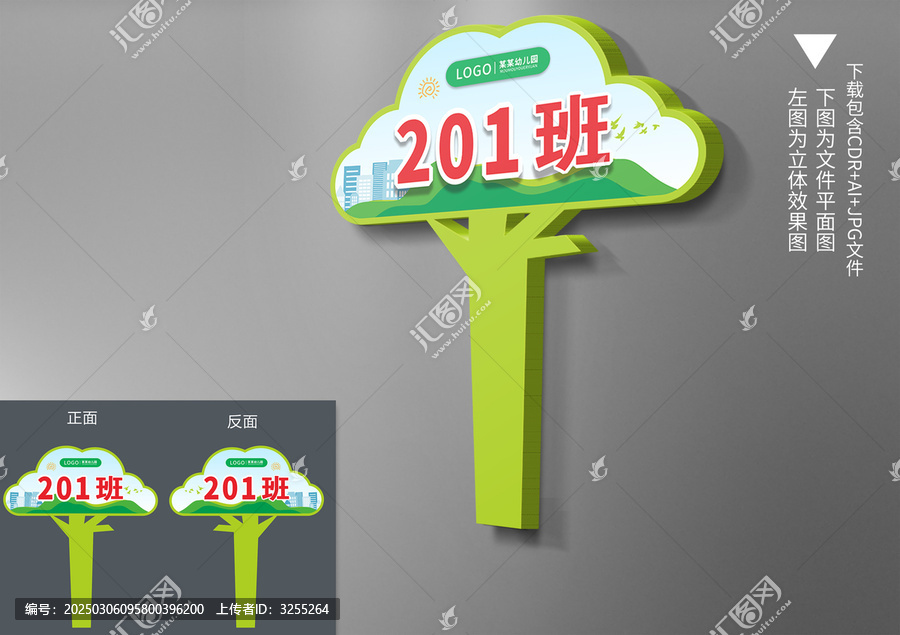 手举牌