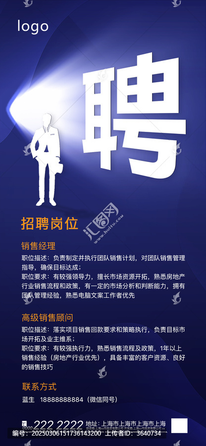 招聘