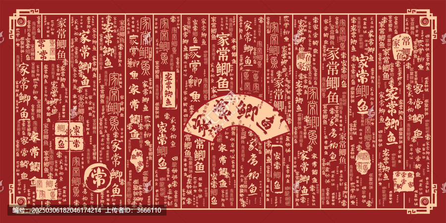家常鲫鱼