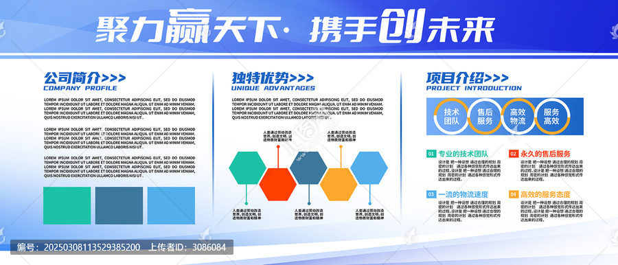 公司简介