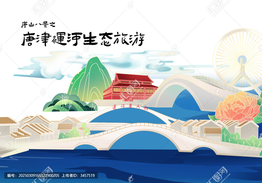 唐津运河生态旅游