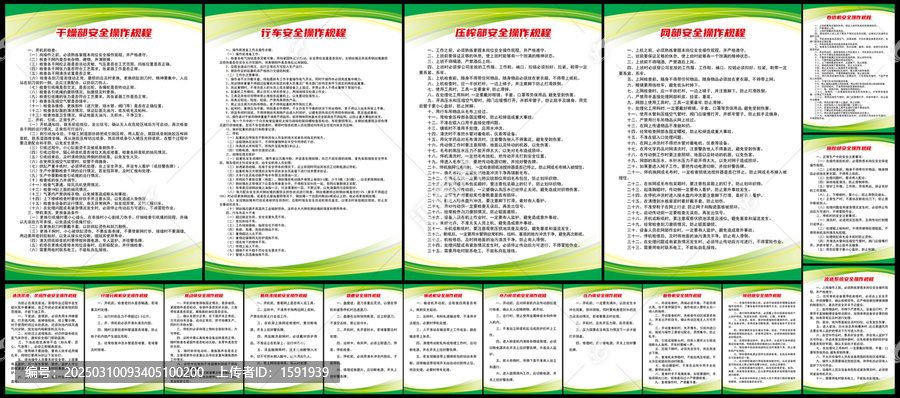 造纸企业设备操作规程