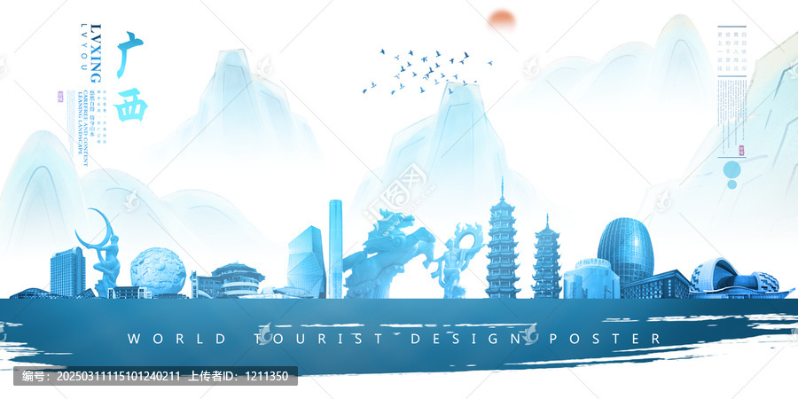 广西