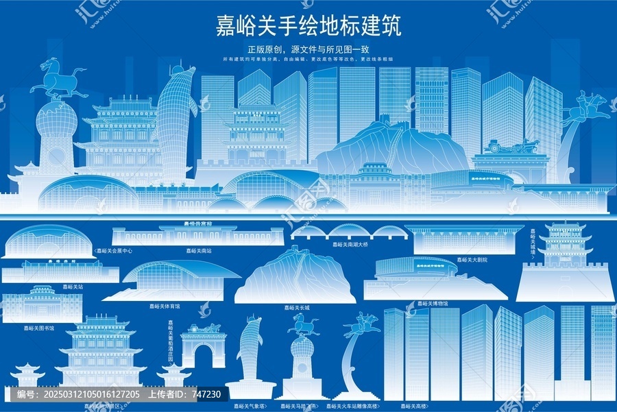 嘉峪关