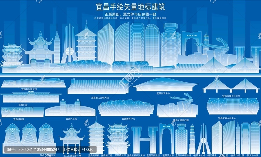 宜昌