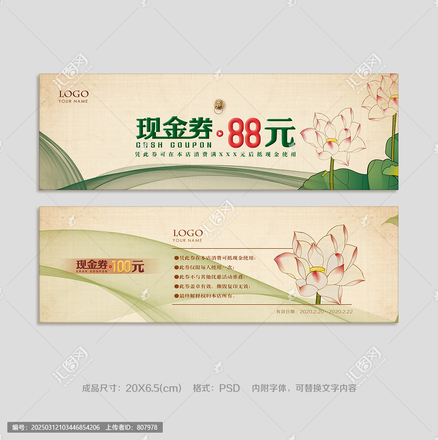 代金券