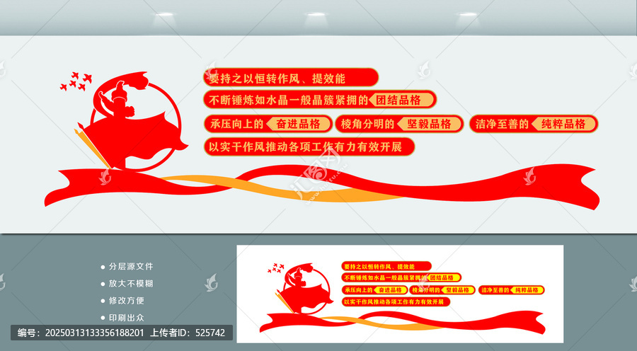 文化墙