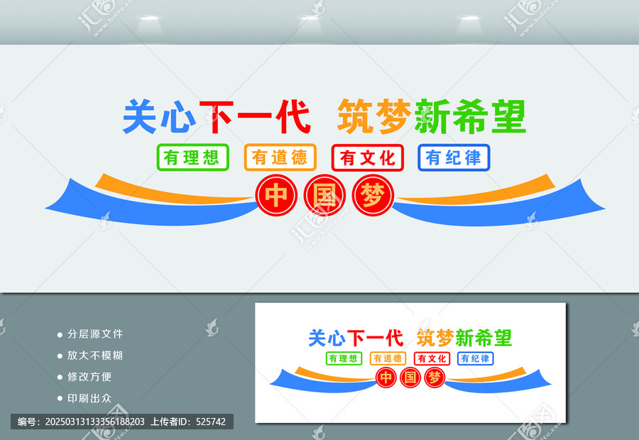 形象墙