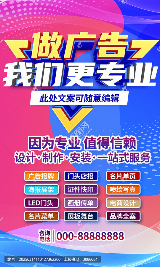 图文快印