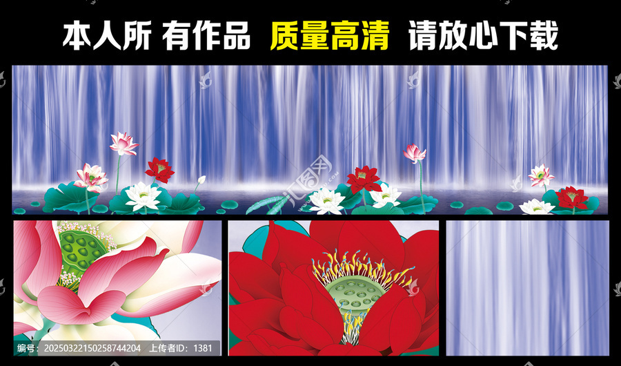 招财瀑布壁纸