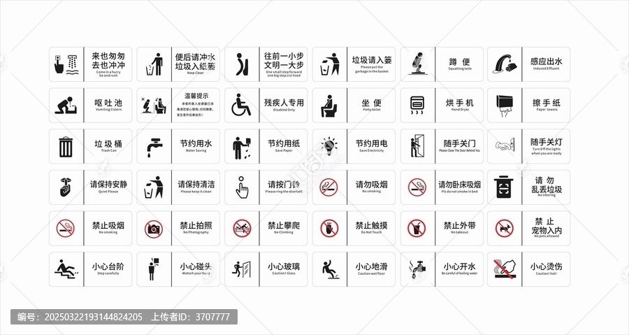 温馨提示牌标识牌