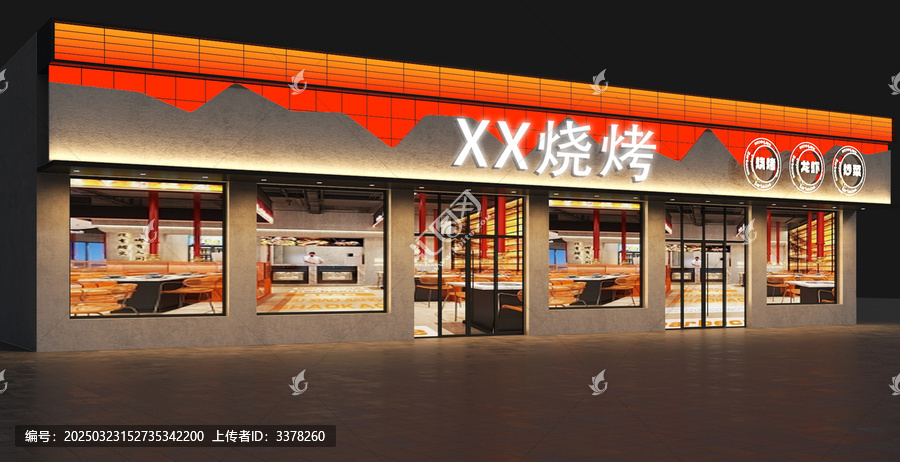 烧烤店门头